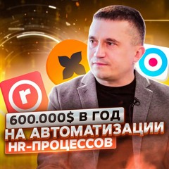 84. Владимир Федак, Hurma System. Как сделать продукт для себя и продавать его на 600 000 $ в год?