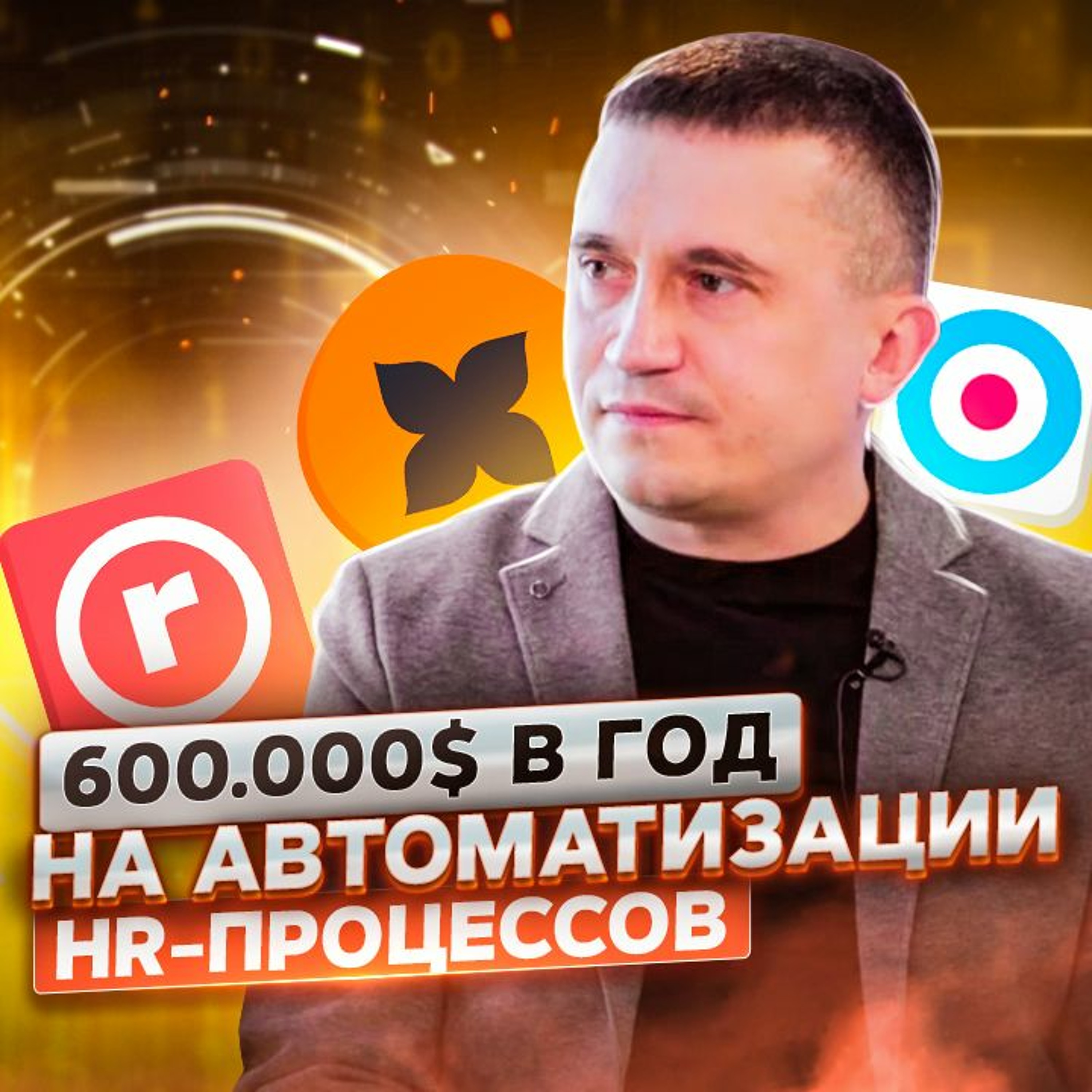 ПРОДУКТИВНЫЙ РОМАН | бизнес | маркетинг | продуктивность