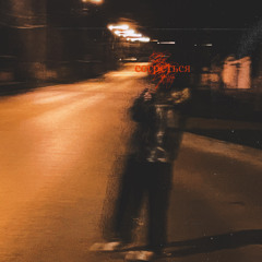 Хоть одну причину