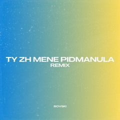 TY ZH MENE PIDMANULA (BOVSKI Remix)