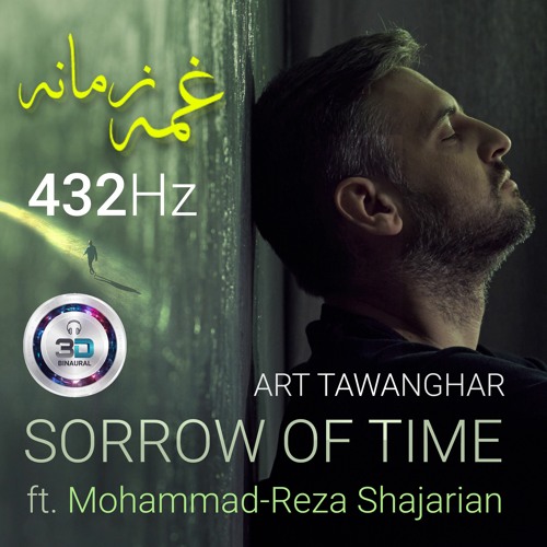 Sorrow of Time 432Hz  ft. Mohammad Reza Shajarian / غم زمانه خورم یا فراق یار کشم استاد شجریان