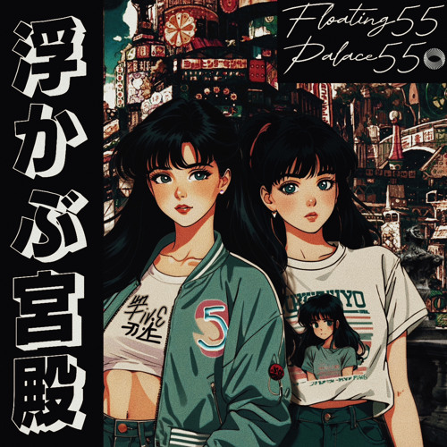 Sad But Safe 悲しいが安全 5555