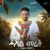 Artwork for Sertsebirhan Tadesse - Halal Meret
