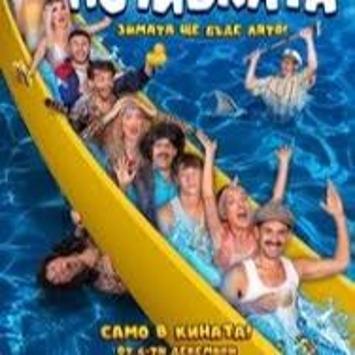 Listen to playlists featuring [Filmi-BG] Почивката (2024) онлайн Целият ...