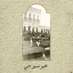Lali Al-Kariby - HereSergi