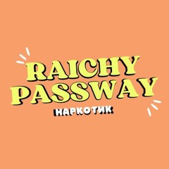 Райчу, Passway - НАРКОТИК