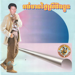 ឱអូរអក្ខរា