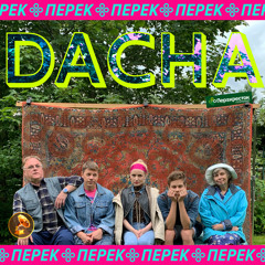 Огуречный вайб