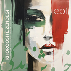 خروش زندگی- ابی  Khoroush e zendegi
