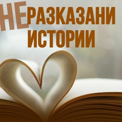 Бум на бебета-животни в столичния зоопарк І Неразказани истории