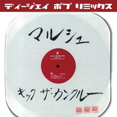 Listen to Tokona-X - Chain Reaction [Muro Feat. Uzi, Q