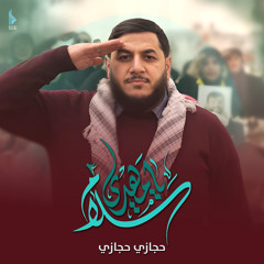 سلام يا مهدي 2