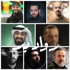 موطني هنا (أرض طوس) - أحمد صديق (192 kbps).mp3