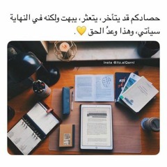 نشيد نجاح عدى الوقت _بدون موسيقى_🎓🎉