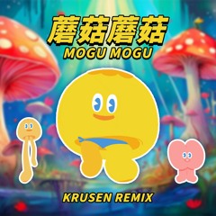 蘑菇蘑菇 Mogu Mogu (Krusen Remix) | 蘑菇濃湯