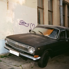 совесть