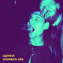 Щенки- проблемы (speed up темп 110)