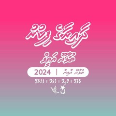 atheef 2024