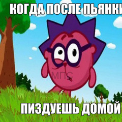 смешарики смешные шары - джерк код