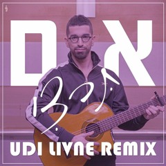 חנן בן ארי - אם תרצי (Udi Livne Extended Remix) *FREE DOWNLOAD*