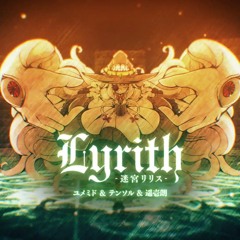 Lyrith - Labyrinth Lilith - By  LeaF from Muse Dash / Phigros