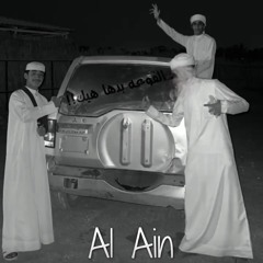 ولد الشايب بيرق عالي