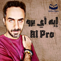 Ai Pro- هيثم ممتاز
