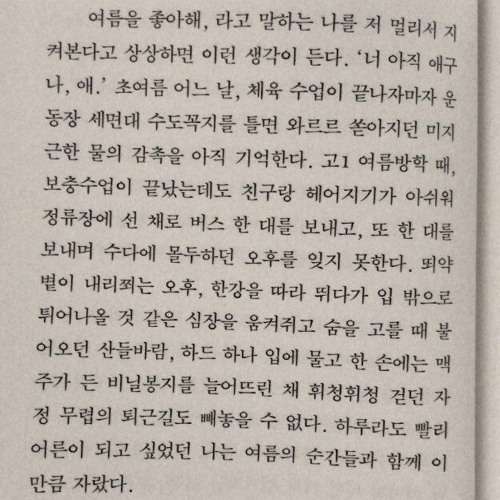 서울은 졸려 (2019)