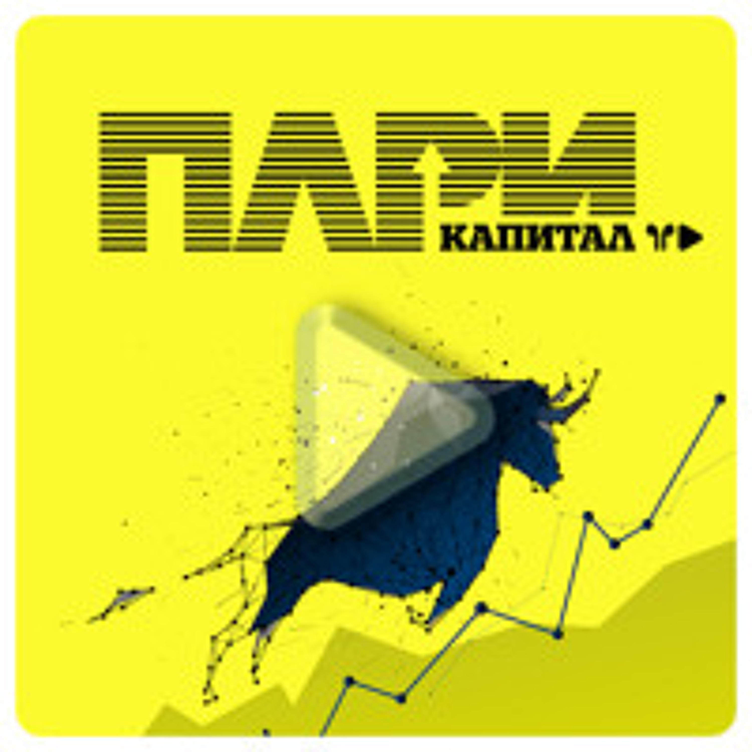 Турнирът ПАРИ: Турбуленция на пазарите episode artwork
