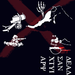 DEAD SANCTUARY - JBug! UTHH UST