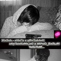 мотив