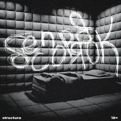 беспорядок