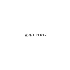 asanuko - 匿名139から (From Anonymous No. 139) feat. Otomachi Una