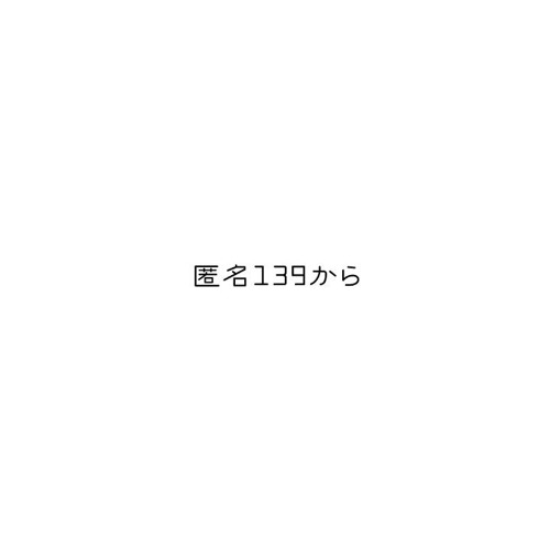 asanuko - 匿名139から (From Anonymous No. 139) feat. Otomachi Una