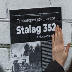 Шталаг-352