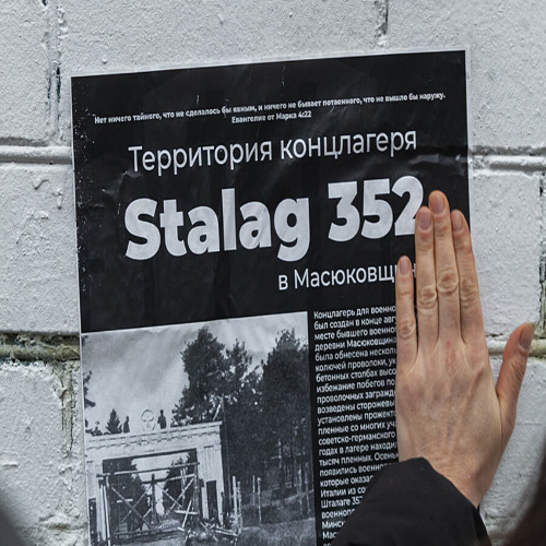 Шталаг-352