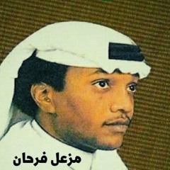 شق صدري - مزعل فرحان - النسخة الأصلية.mp3