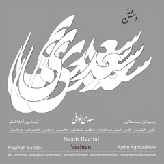 First Romance / Rabia In Shour (feat. Ali Asghar Shahzeydi)