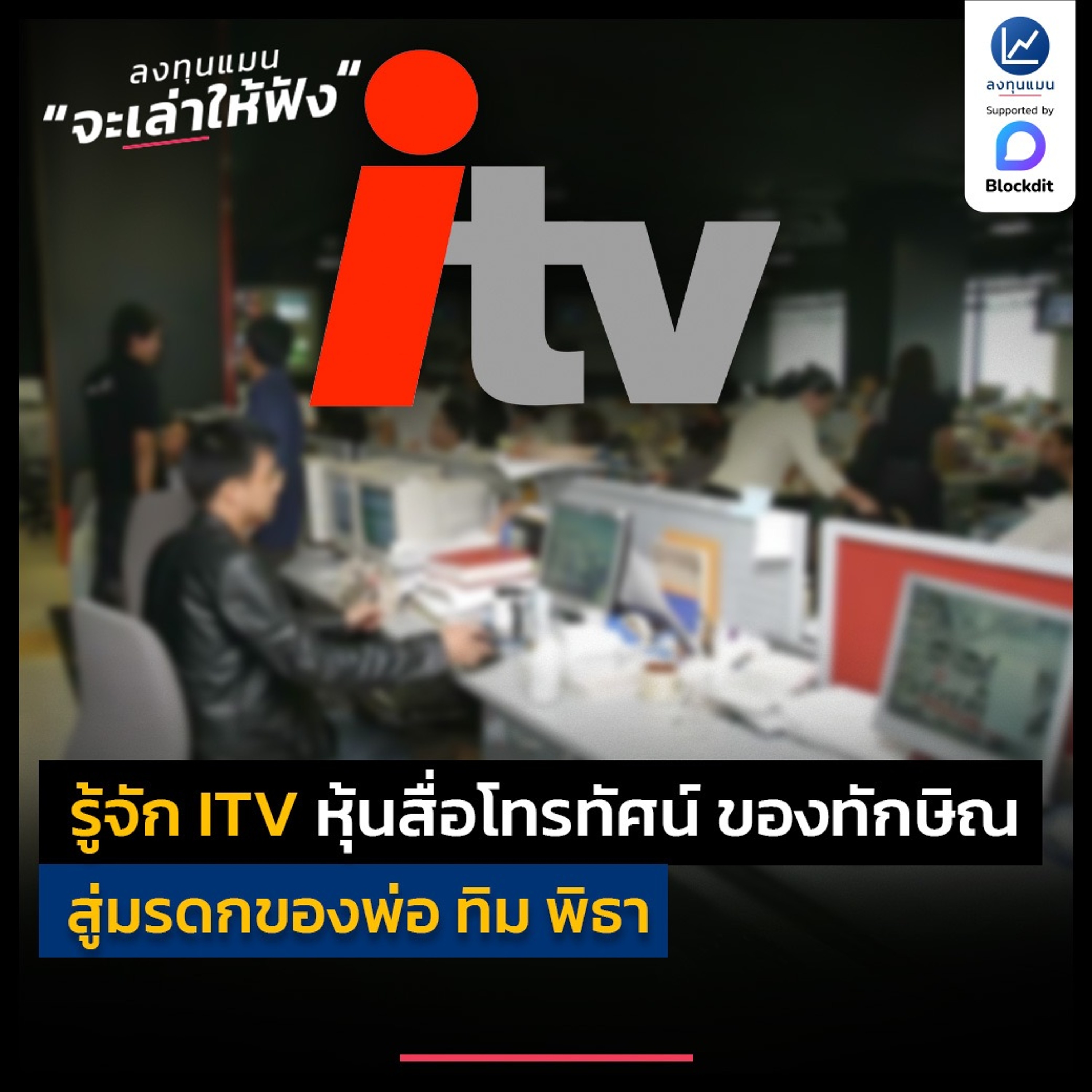 ลงทุนแมน