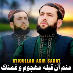 منم آن قبله مهجوم و غمناک