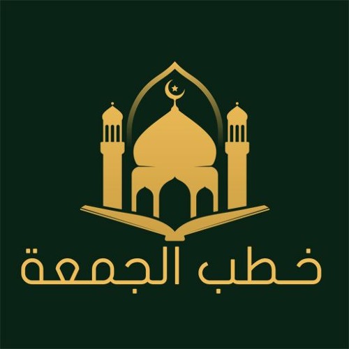 خطبة الجمعة - أشراط الساعة الصغرى (ظهور الكاسيات العاريات) - الشيخ فهد عبد العزيز محمد