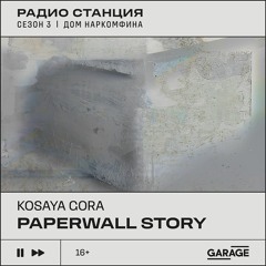 Kosaya Gora: Paperwall story