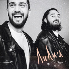 Лилии (при уч. JONY)