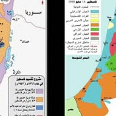 كتاب كارثة فلسطين  مذكرات عبد الله التل عن حرب فلسطين ١٩٤٨