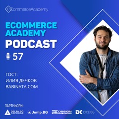 Еп.057 | Илия Дечков - 360-градусов маркетинг експерт - babinata.com