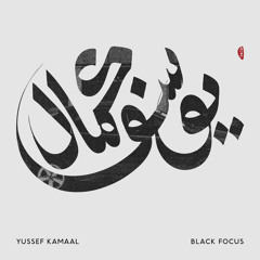 Black Focus by Yussef Kamaal. Full Album