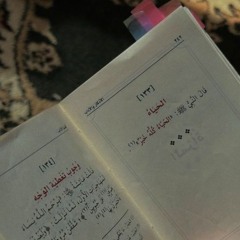 حسن الخلق