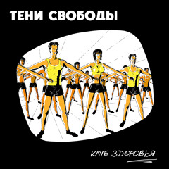 Мы едины