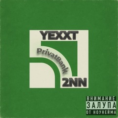 Приват Банк