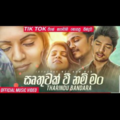 Irthuwak Wee Nam Man (ඍතුවක් වී නම් මං)  Tharindu Bandara| Sinhala Songs